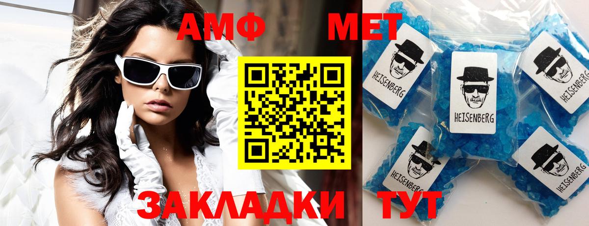 Amphetamine Premium  Amphetamine  Элиста  АМФЕТАМИН  blacksprut как зайти  Вход с VPN 