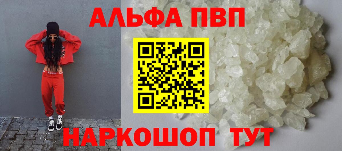 A PVP Crystall  Вход с VPN  Alfa_PVP СК КРИС  Элиста 