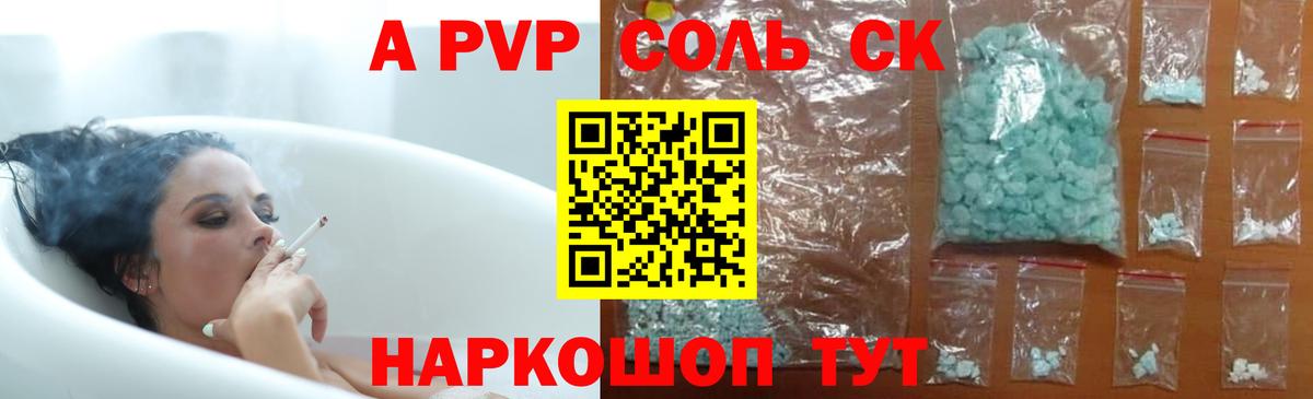 APVP мука Элиста