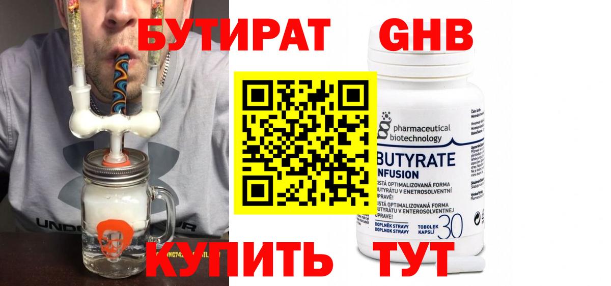Элиста  Бутират буратино  Вход с VPN 