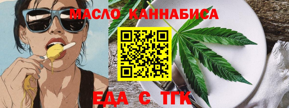 Печенье с ТГК марихуана Элиста