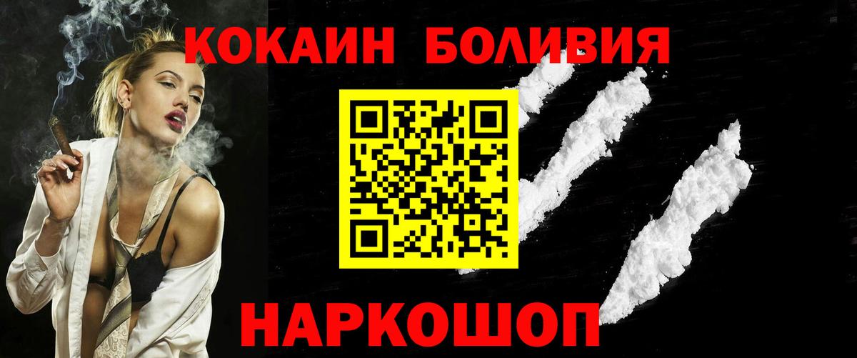 Элиста  КОКАИН 97%  Вход с VPN  COCAIN Fish Scale 