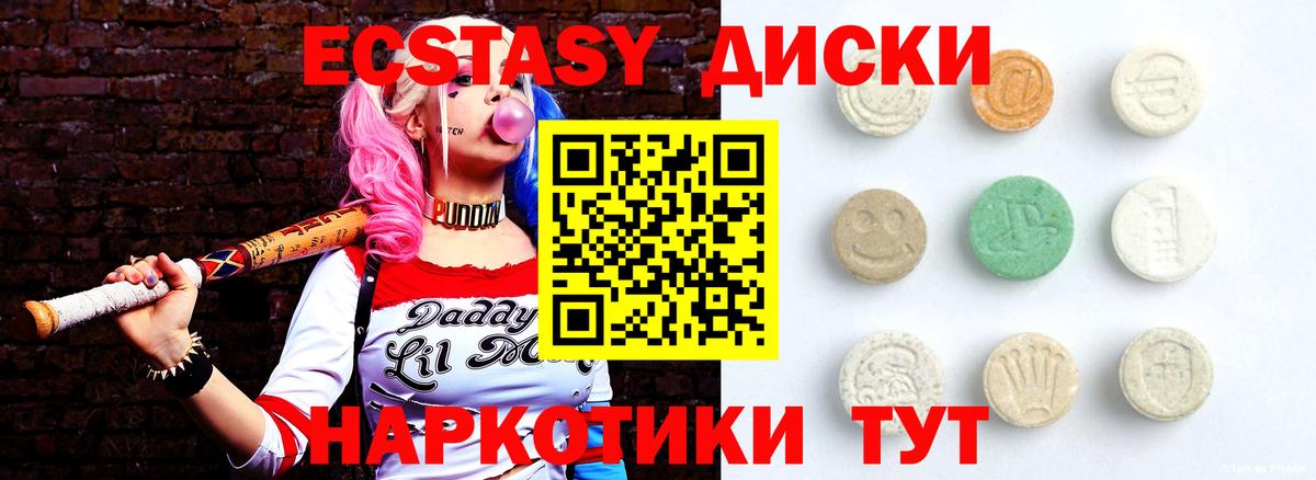 Ecstasy Punisher  Ecstasy  Элиста  Ecstasy диски  Вход с VPN 