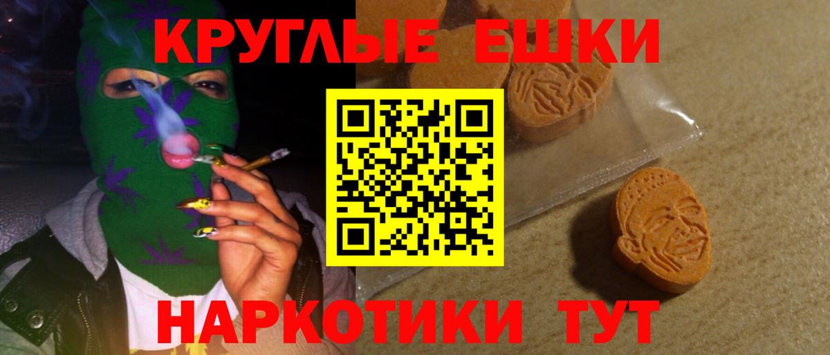 Экстази таблы Элиста