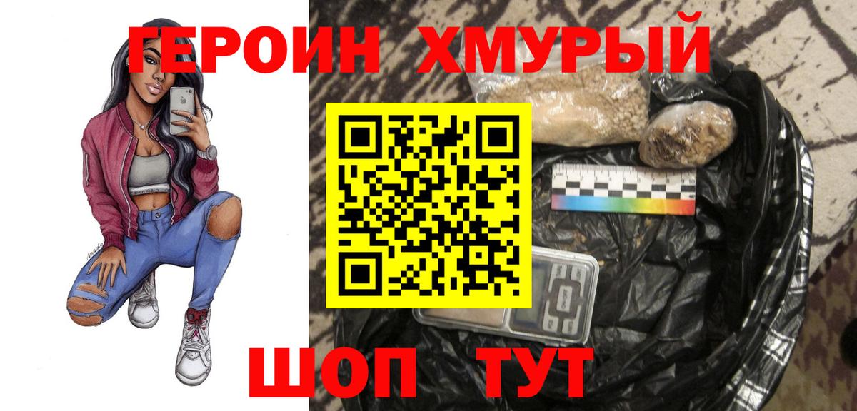 Элиста  ГЕРОИН Афган  Вход с VPN 