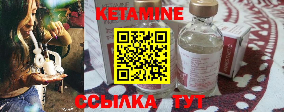 Элиста  Кетамин VHQ  Вход с VPN  Кетамин VHQ 