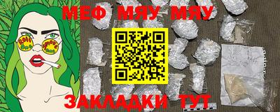 MESCALINE Бузулук