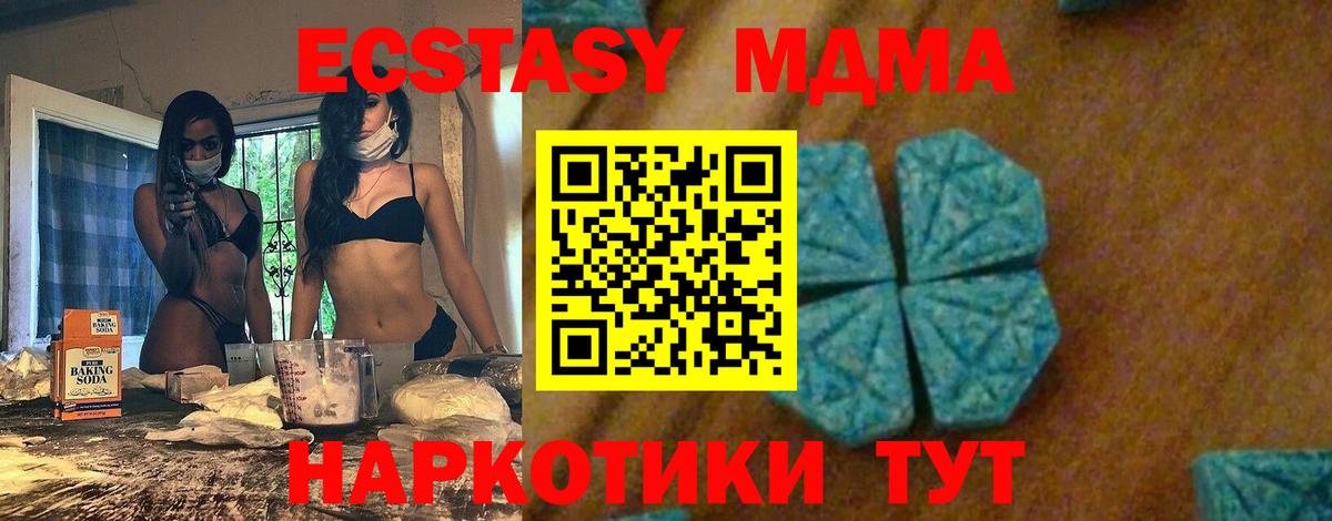 MDMA VHQ  Вход с VPN  МДМА Molly  Элиста 