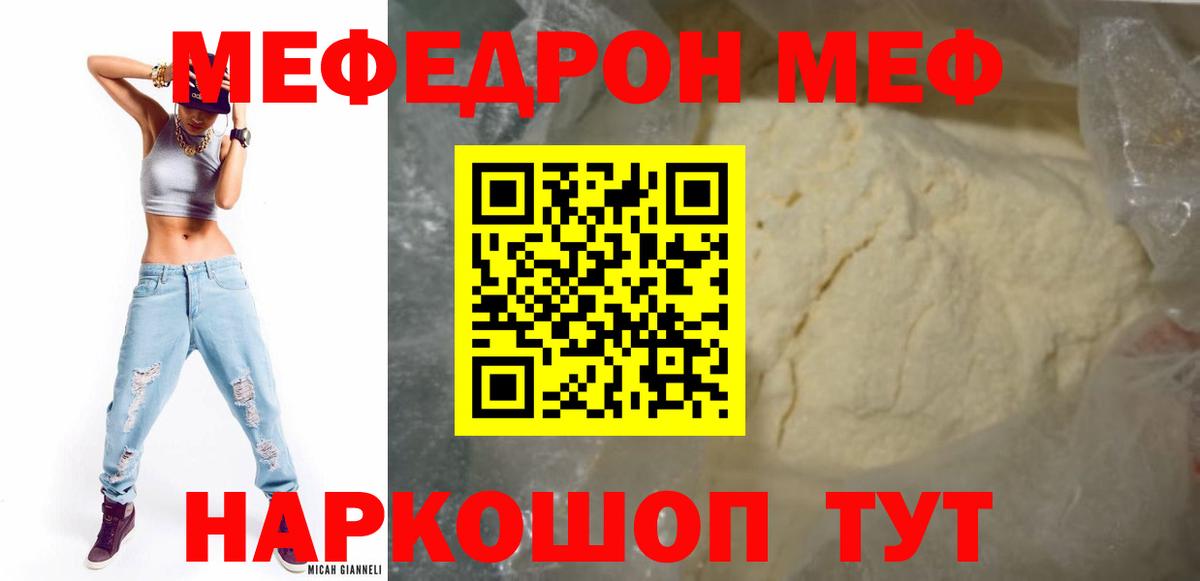 Мефедрон 4 MMC  Вход с VPN  Меф VHQ  Элиста 
