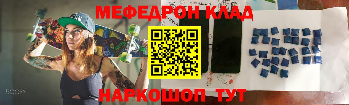 МЕФ кристаллы Элиста