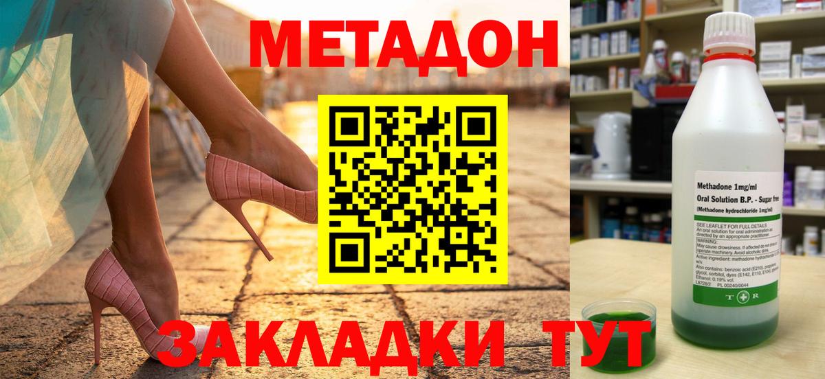 МЕТАДОН  Лсд 25  Канабис  Вход с VPN  Наркошоп  Элиста  Меф кристаллы 