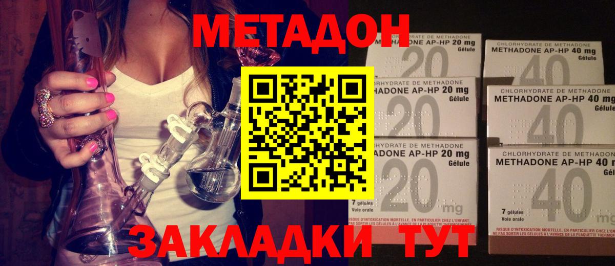 Метадон кристалл  Вход с VPN  Элиста 
