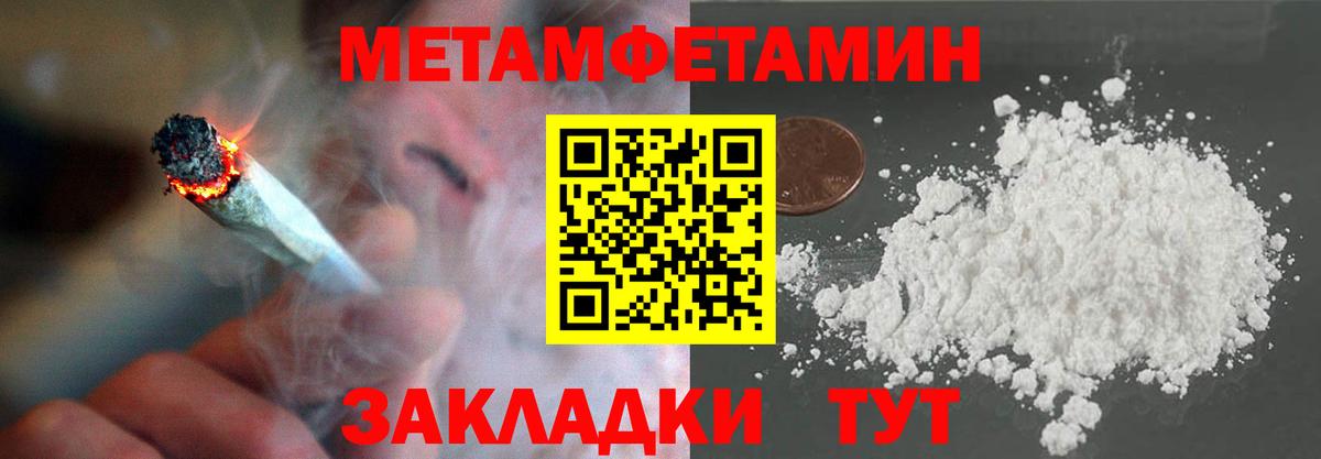 Первитин  Первитин кристалл  Вход с VPN  Элиста  Первитин кристалл 