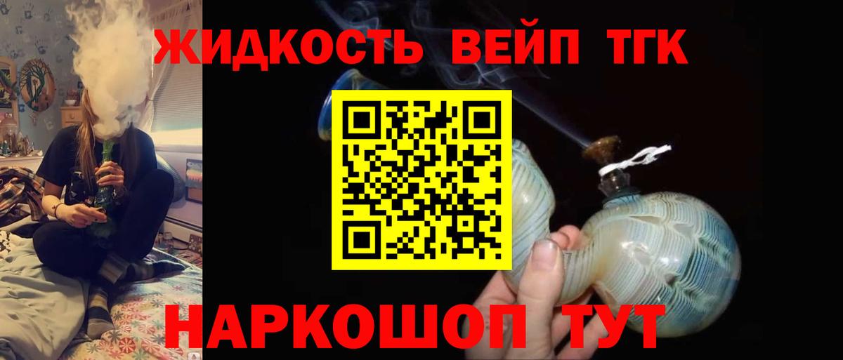 ТГК жижа  Вход с VPN  хочу наркоту  Элиста 